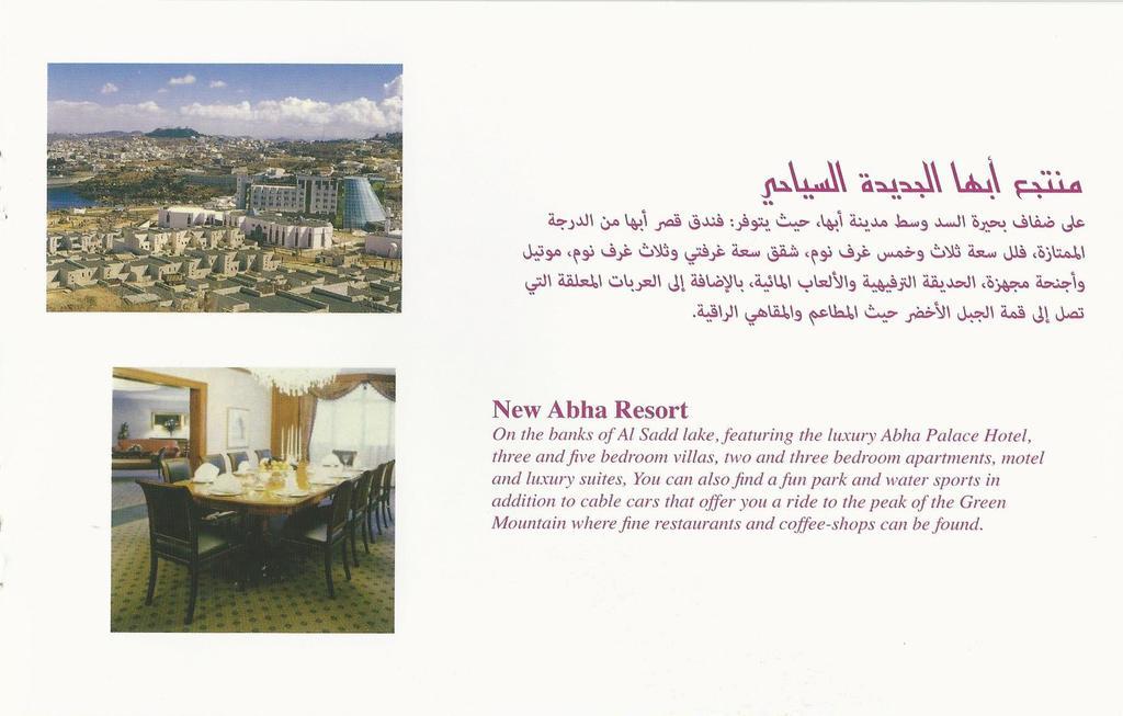 New Abha Resort 外观 照片